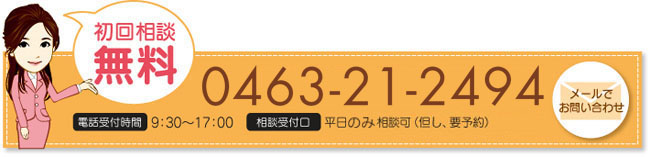お問い合わせ