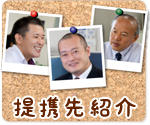 スタッフ紹介